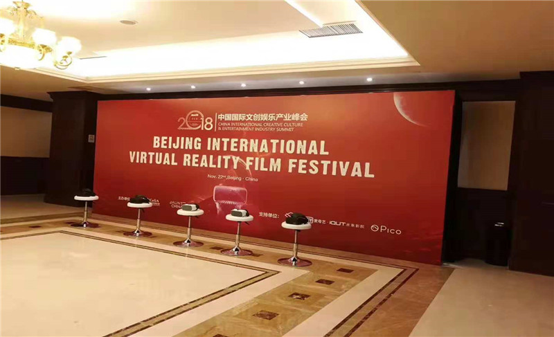 国际虚拟现实与人工智能高峰论坛